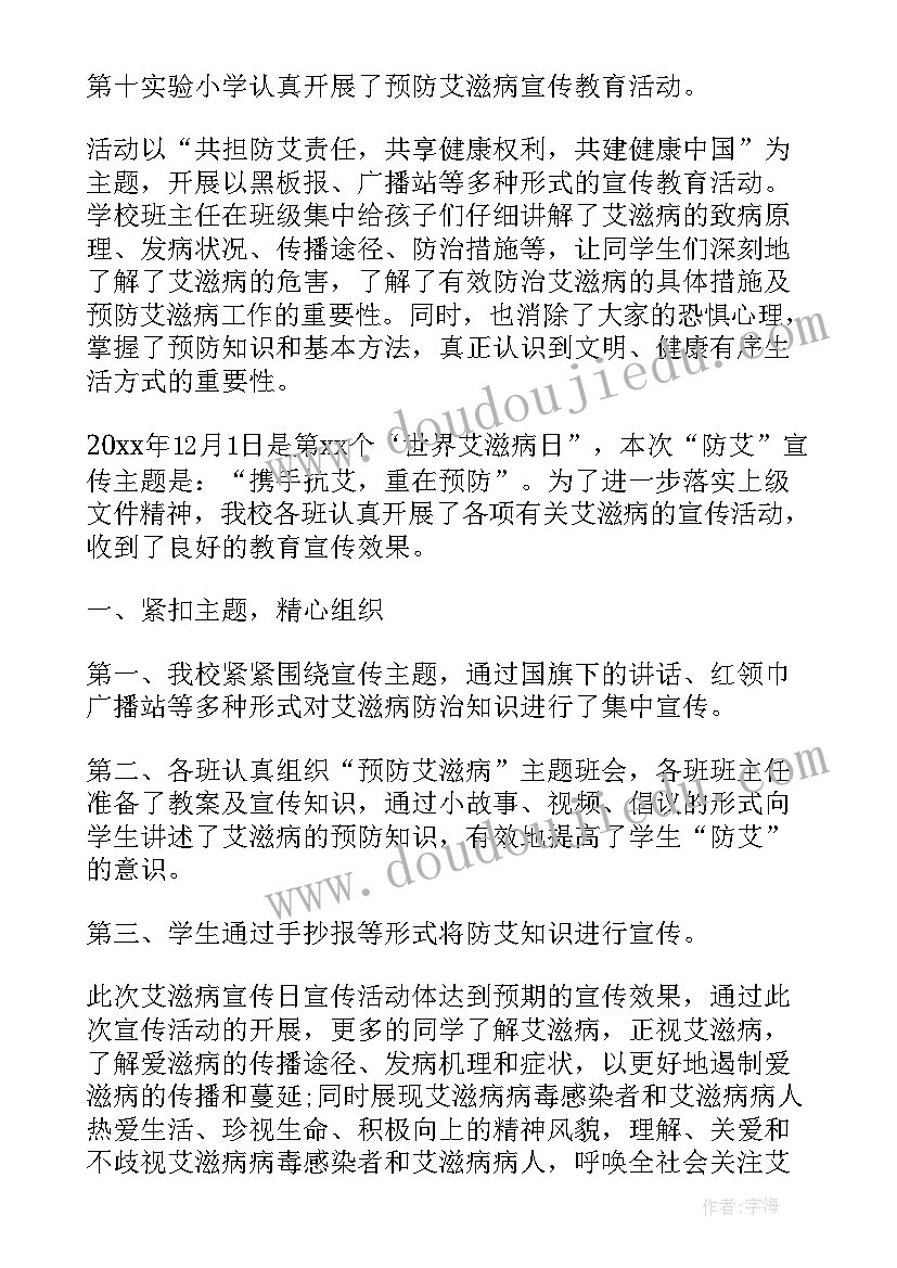 最新预防肥胖心得体会(精选5篇)
