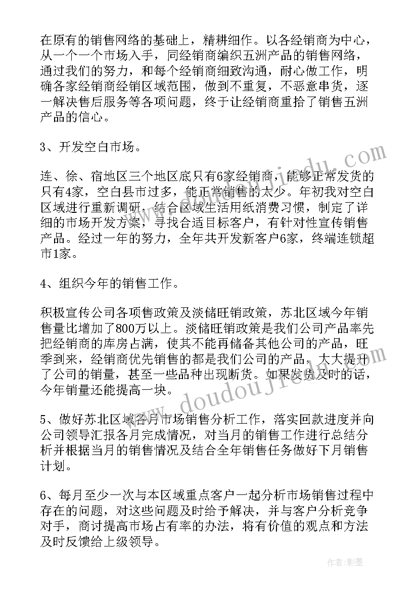 最新电工维修工作年终总结 维修电工部门经理述职报告(实用5篇)