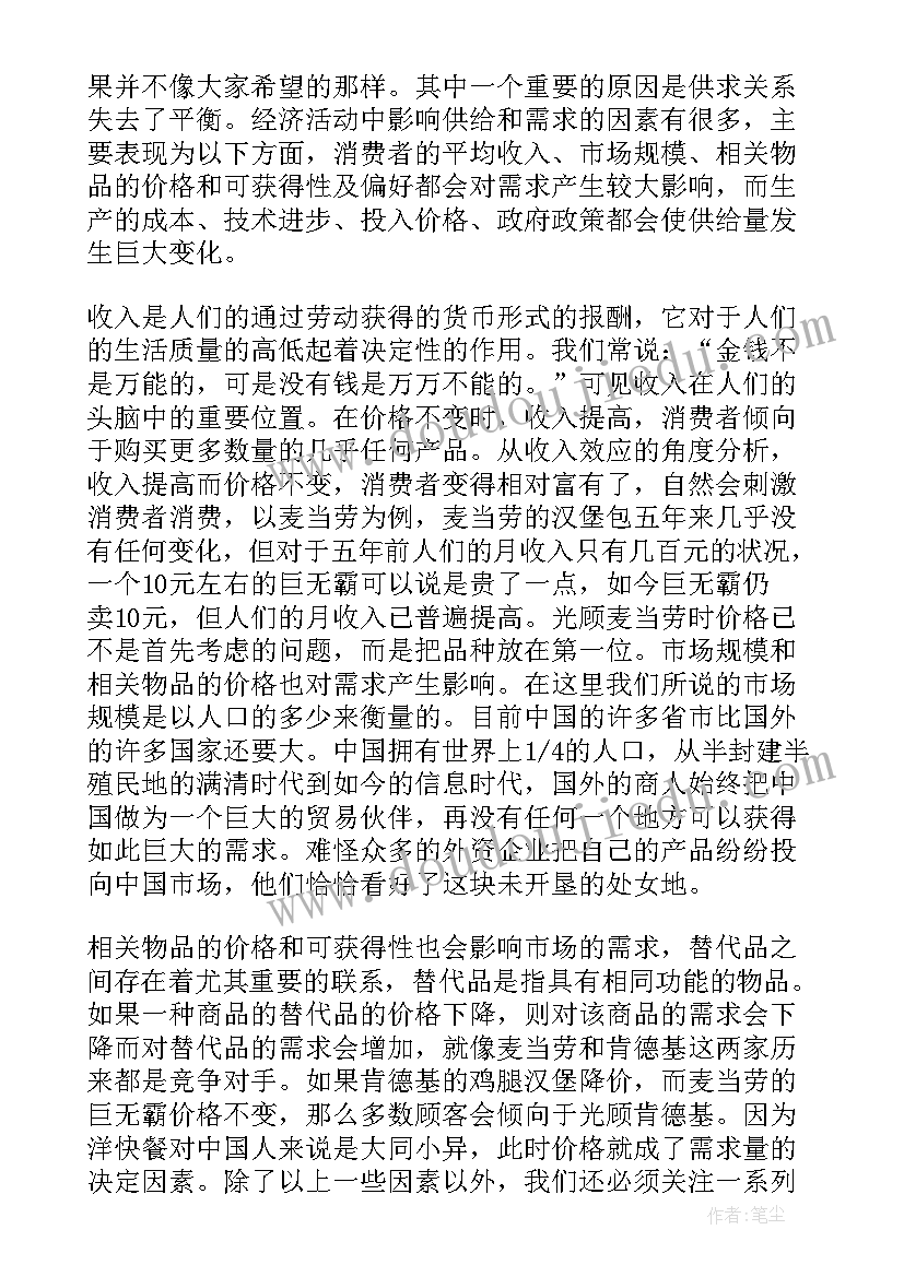 我国教育如何改革论文(汇总8篇)