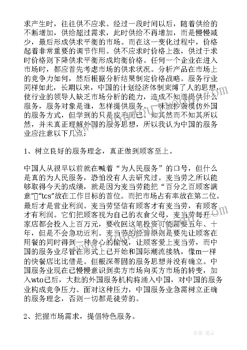 我国教育如何改革论文(汇总8篇)