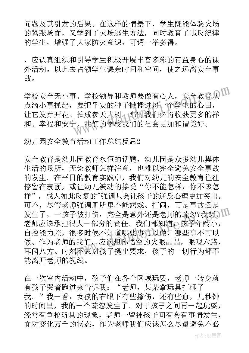 最新幼儿园安全教育宣传片反思总结与反思(精选5篇)