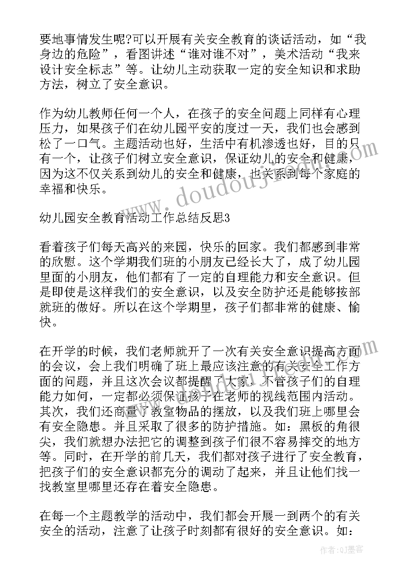 最新幼儿园安全教育宣传片反思总结与反思(精选5篇)