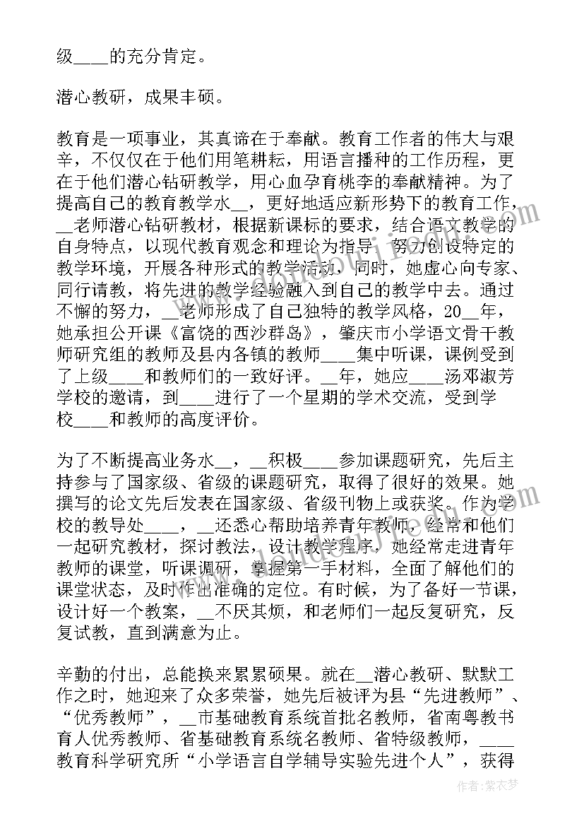 最新五一劳动者事迹材料(优秀5篇)