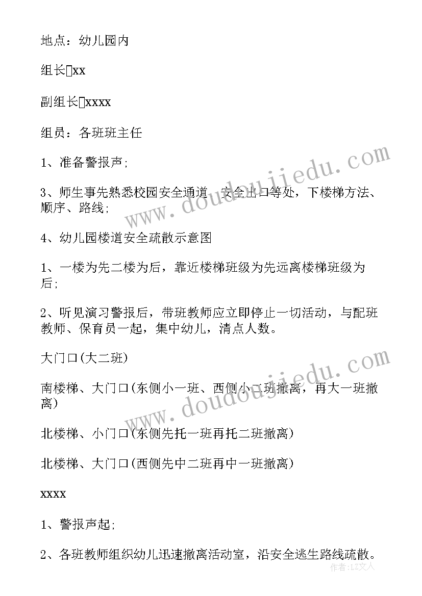 2023年学校消防演练活动美篇幼儿园 学校消防演练活动简报(优秀9篇)