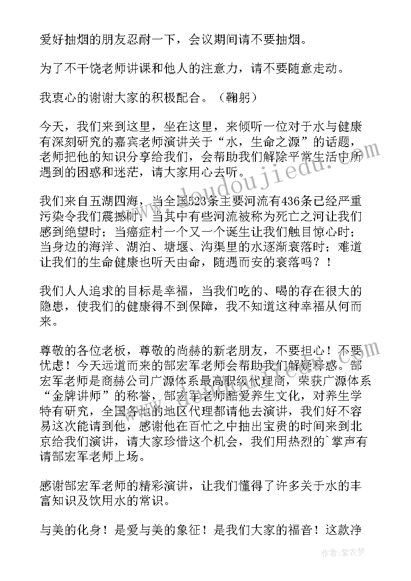 最新主持人演讲片段(实用6篇)