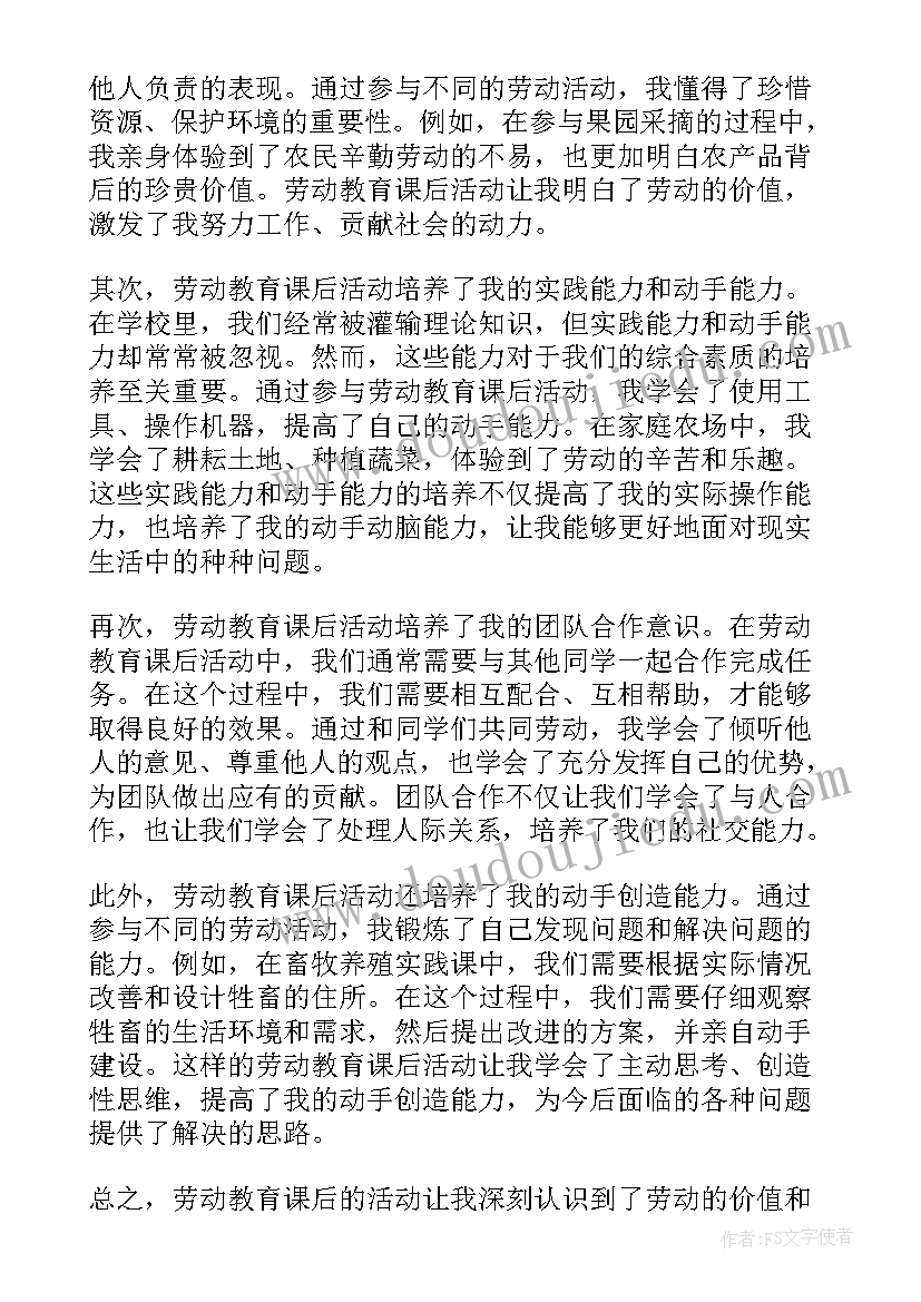 最新劳动教育课后理论心得体会(优质5篇)