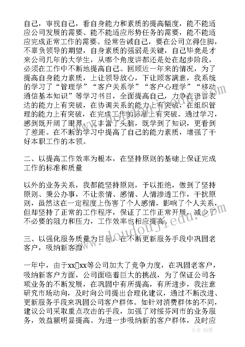 部门经理年终述职报告(优秀5篇)