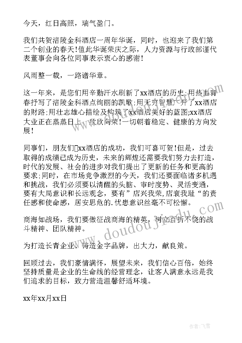 2023年表扬客房服务员的表扬信 客房服务员表扬信(汇总5篇)