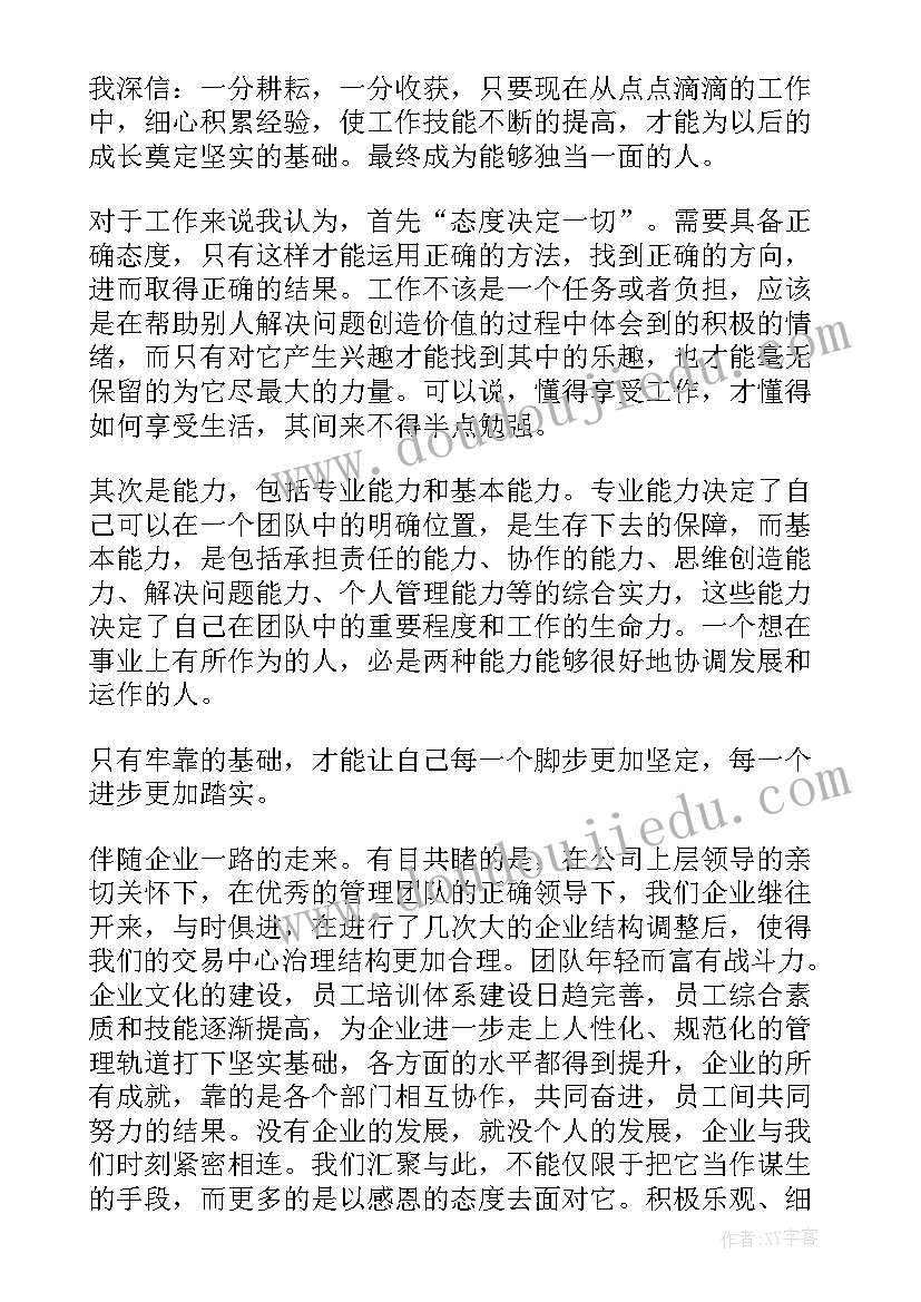 公司年会获奖发言稿(优质9篇)