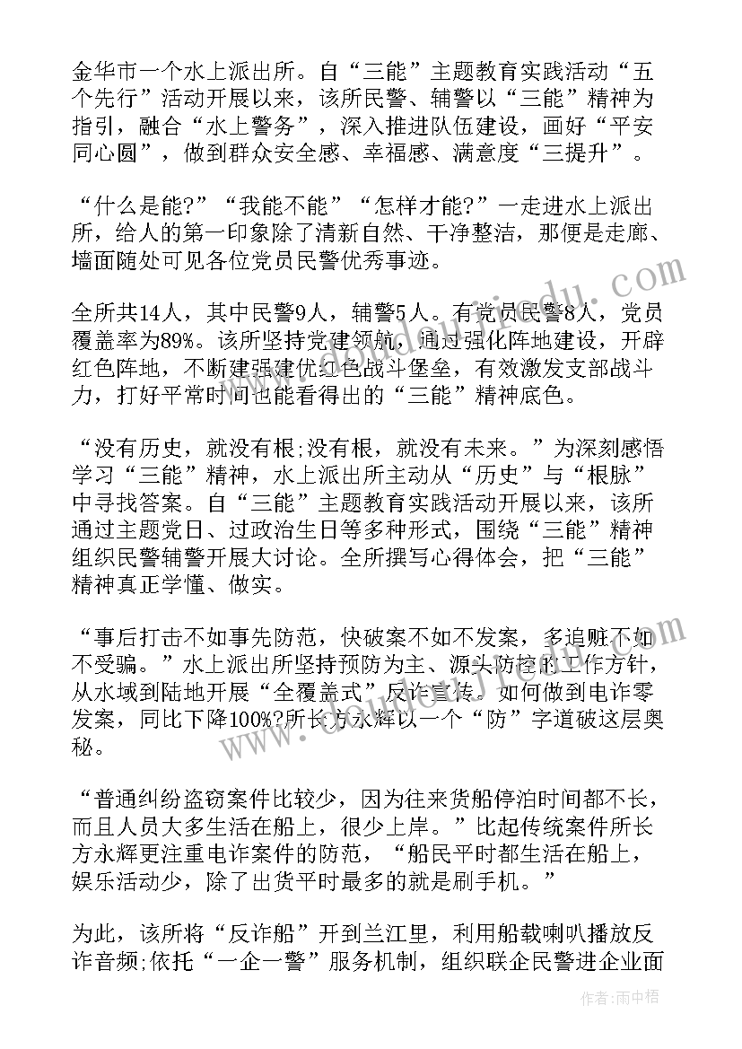 2023年教育心得体会 教育专题教育(精选9篇)