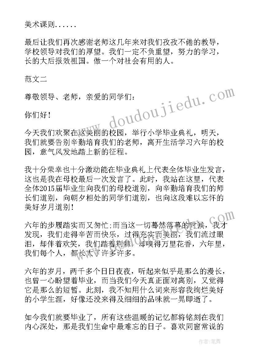 九年级毕业学生代表发言演讲稿(精选9篇)