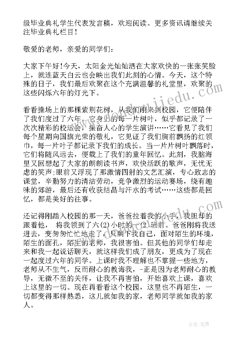 九年级毕业学生代表发言演讲稿(精选9篇)