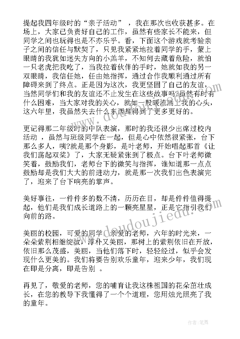 九年级毕业学生代表发言演讲稿(精选9篇)