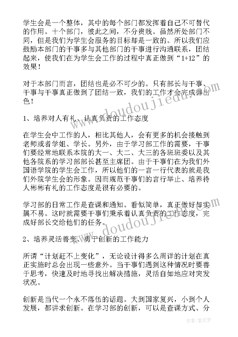 2023年身边的榜样活动总结(精选7篇)