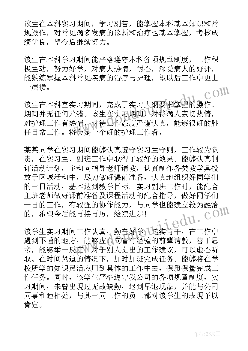 2023年借调人员鉴定意见(精选8篇)