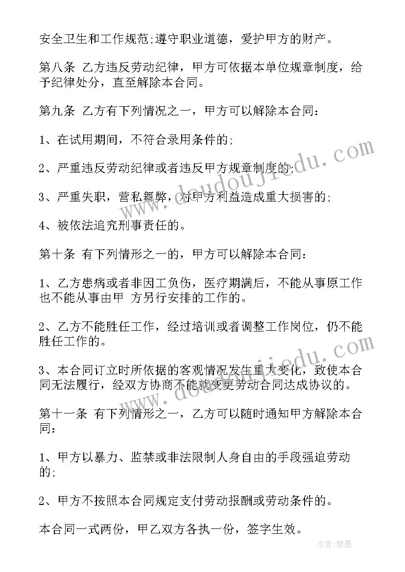 最新超市入股分红协议(通用5篇)