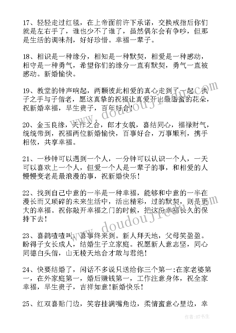 最新三十年老员工发言稿分钟 结婚三十周年的感言(通用8篇)