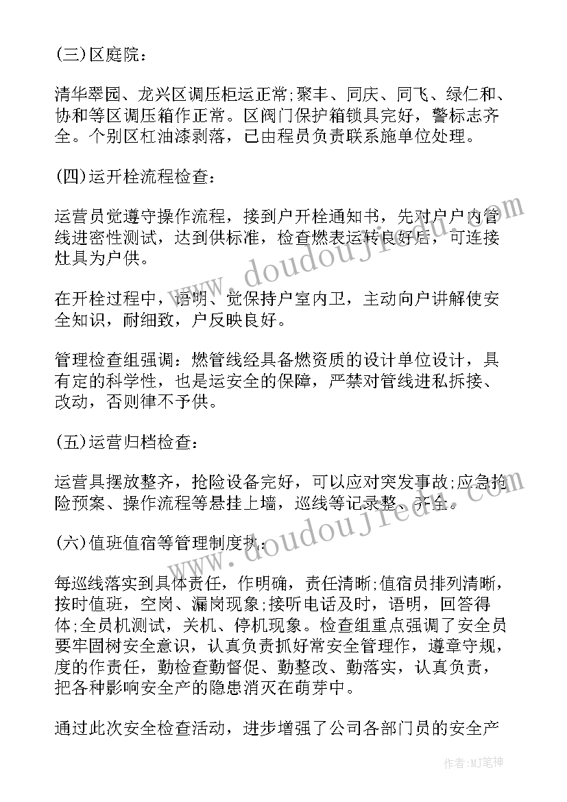 校园安全工作汇报新闻稿 校园安全及周边环境安全排查的工作汇报(通用10篇)