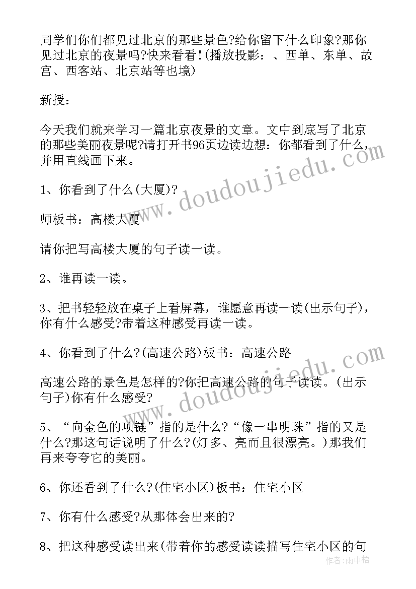 最新小学一年级语文教案课后反思(精选9篇)