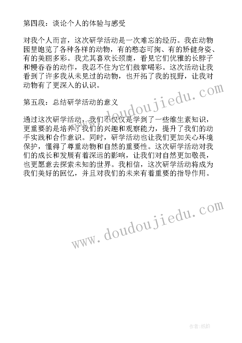 2023年三年级研学活动心得体会 三年级研学心得体会例文(优质5篇)