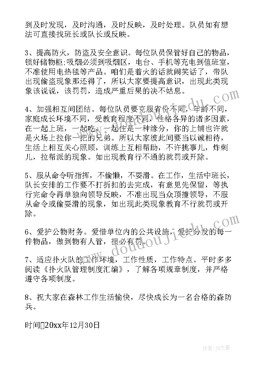 最新消防自查自纠工作会议记录内容(模板5篇)