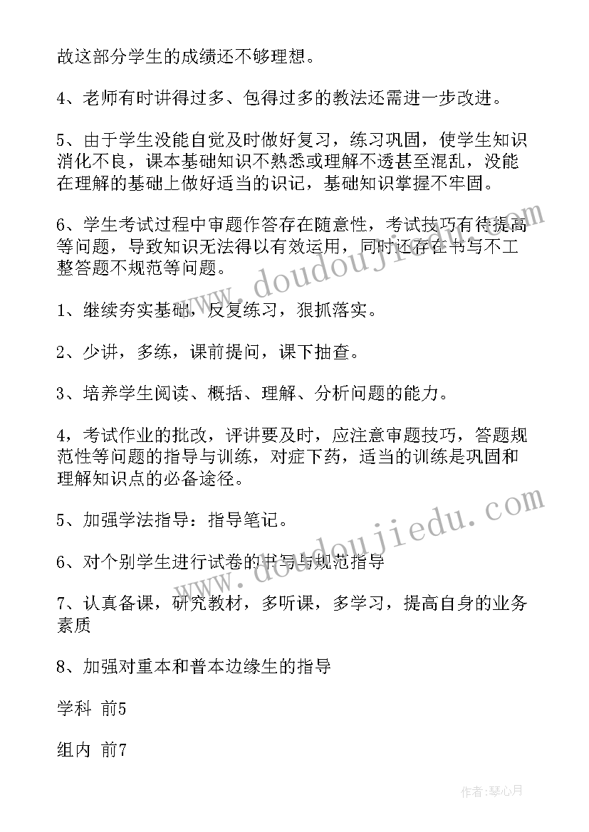 期中总结历史高一 高一历史期试总结(大全5篇)