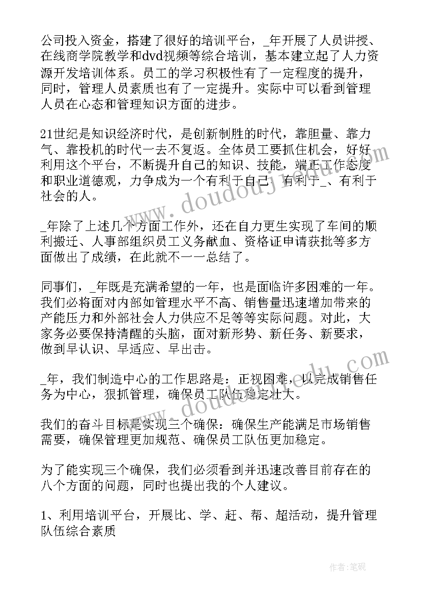 最新总经理年终工作总结汇报(实用5篇)