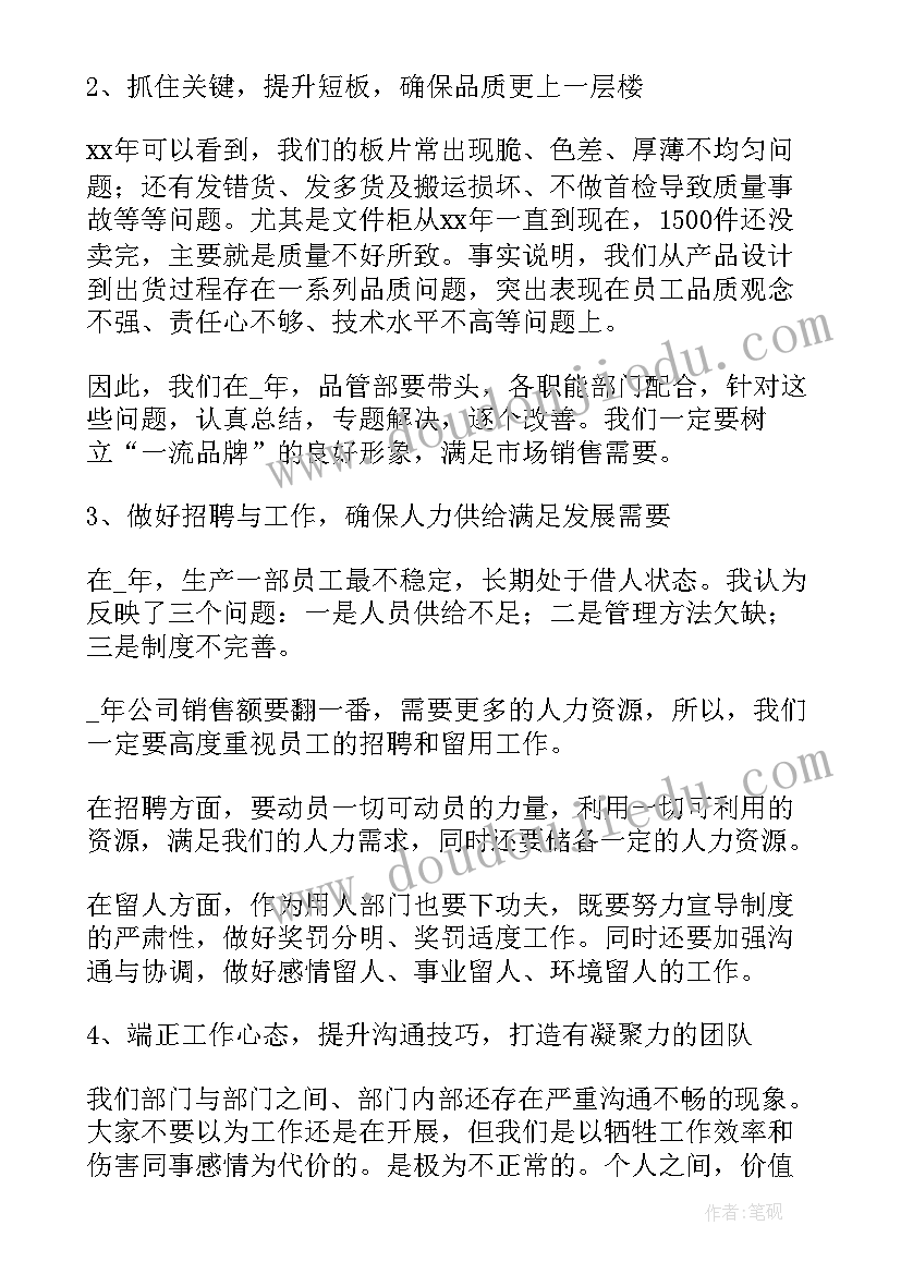 最新总经理年终工作总结汇报(实用5篇)