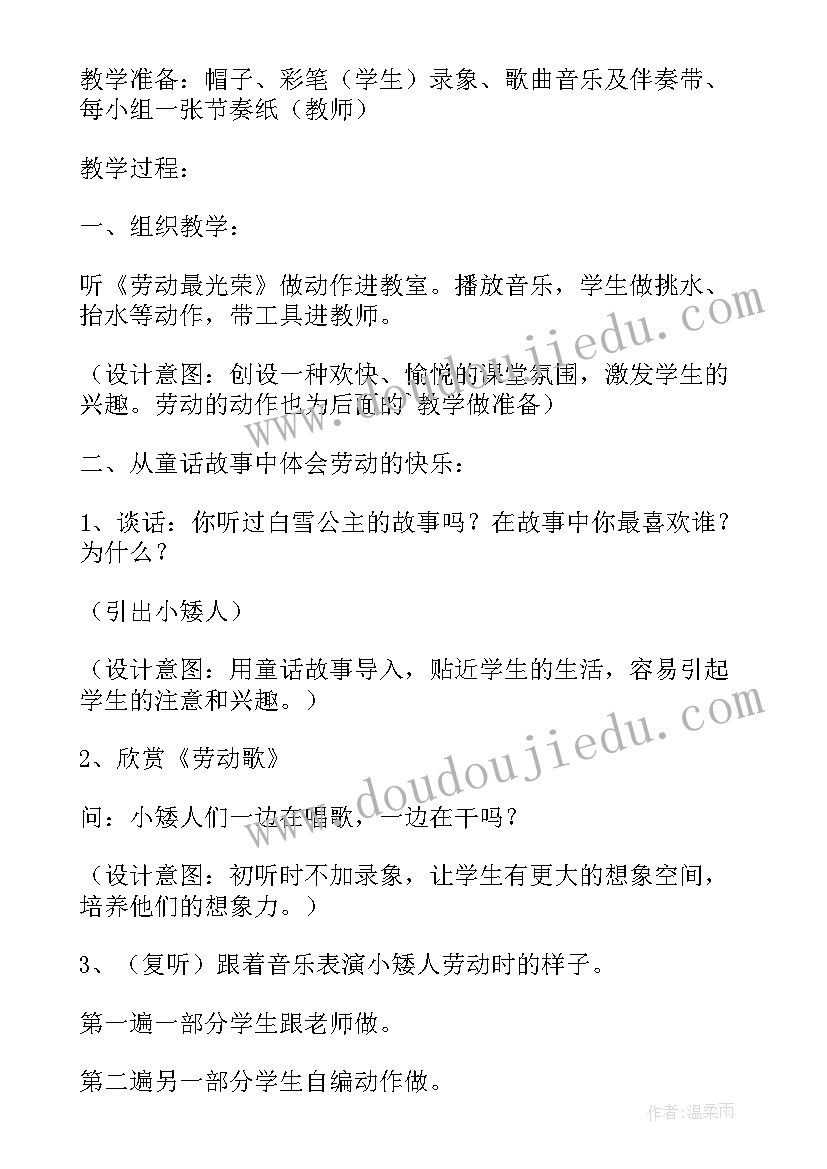 2023年小班音乐爱劳动的小蜜蜂教案反思(优秀5篇)