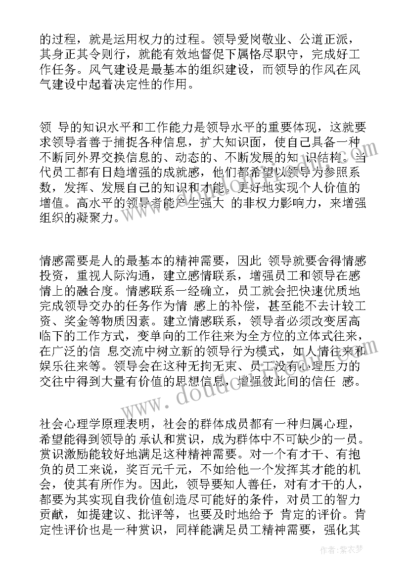 2023年部门激励方案(精选7篇)