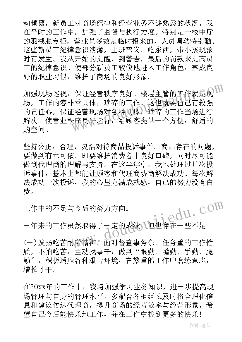 外贸年度总结报告(模板8篇)