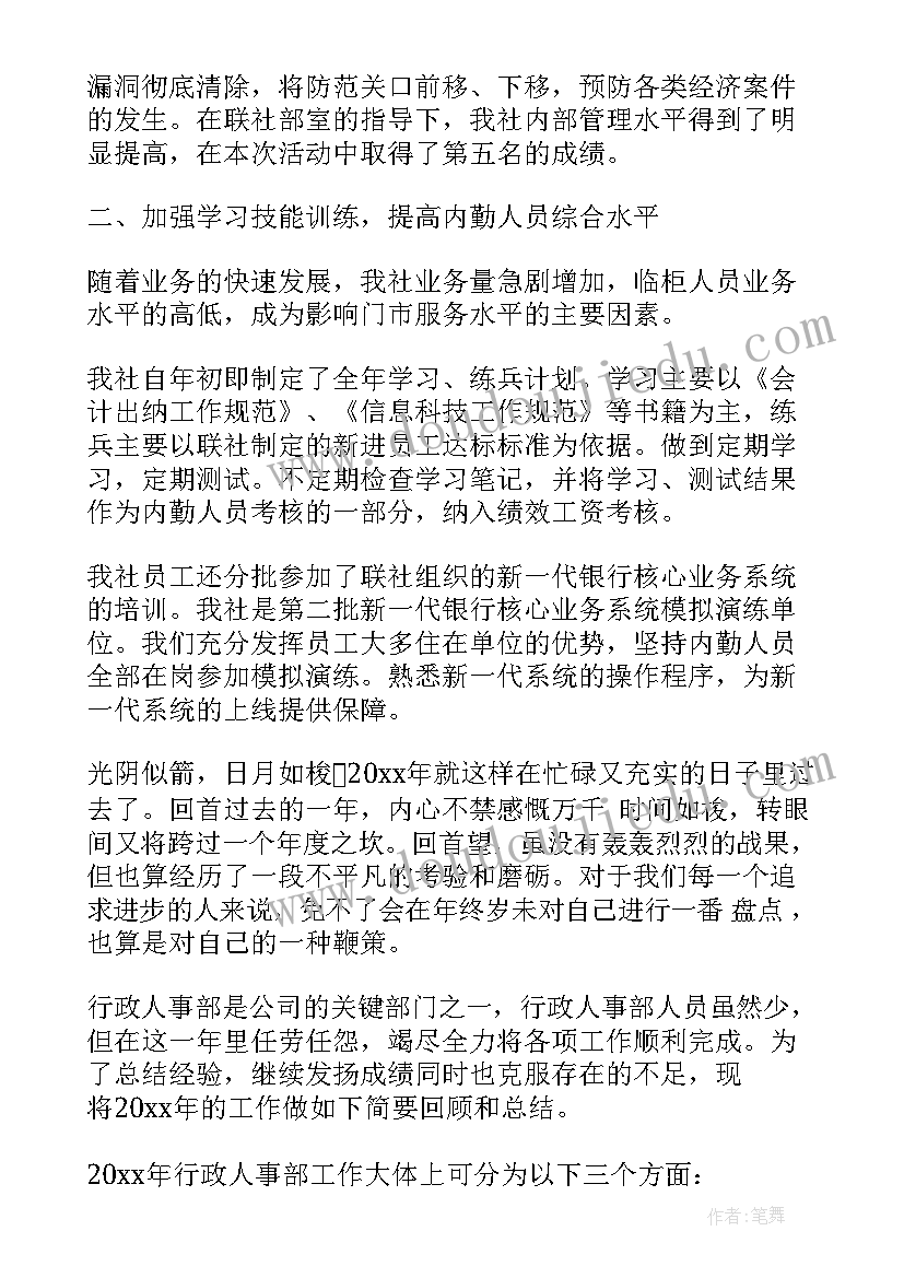 外贸年度总结报告(模板8篇)