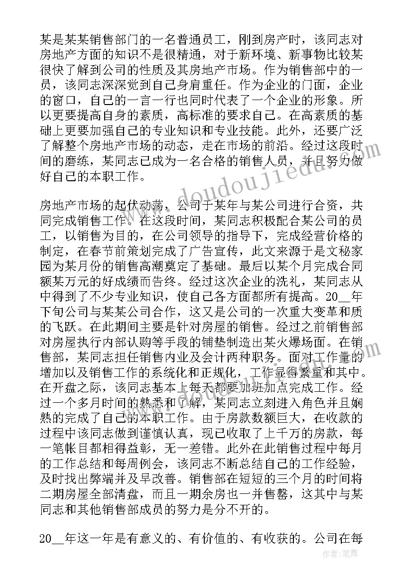 外贸年度总结报告(模板8篇)