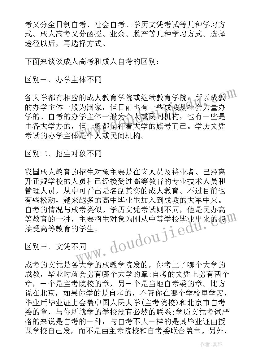 2023年成人礼串词万能(通用6篇)