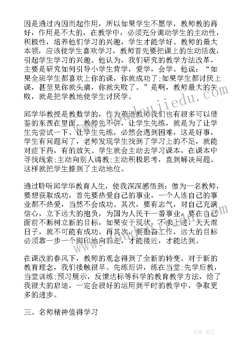 教师能力提升研修培训总结(实用8篇)