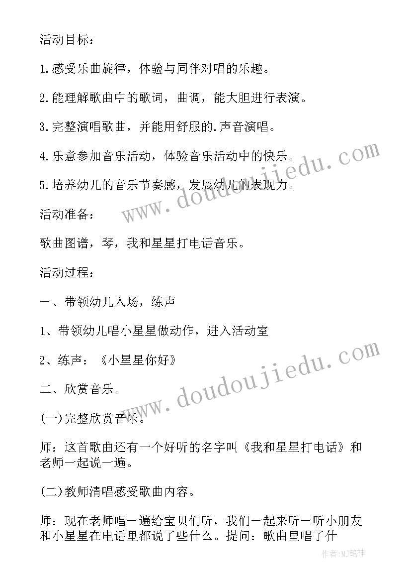 最新中班美术垃圾教案 大班美术船教案反思(大全9篇)