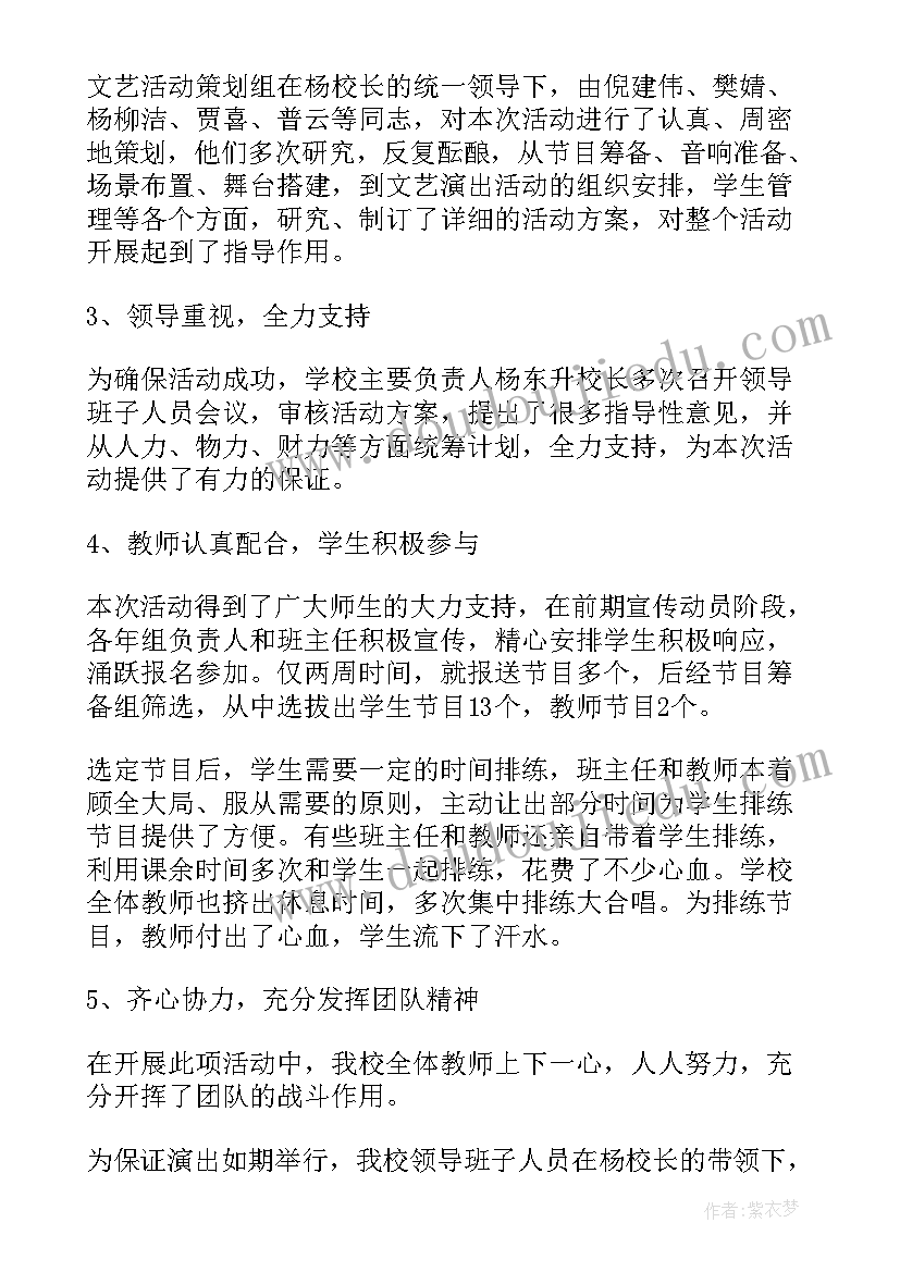 最新开展折纸活动的反思总结报告 校园开展元旦活动的总结与反思(模板5篇)