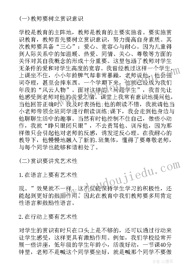 最新教育监督工作方案(实用10篇)