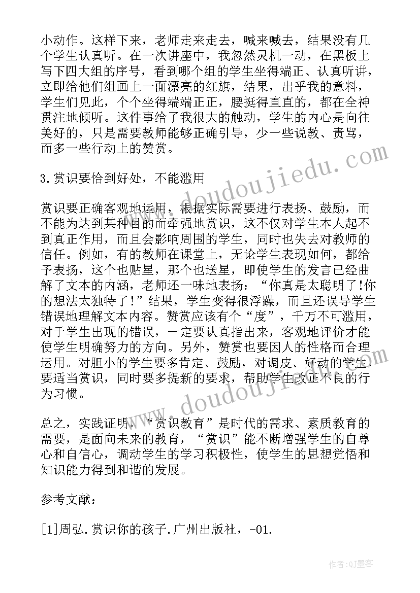 最新教育监督工作方案(实用10篇)