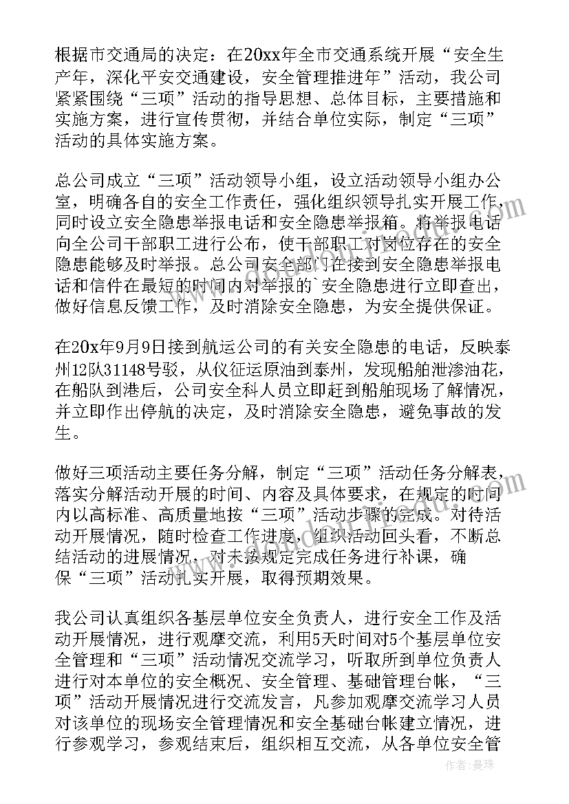 最新企业安全生产年度工作计划(实用10篇)