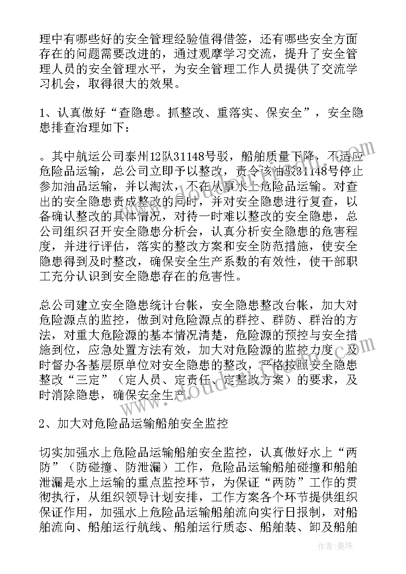 最新企业安全生产年度工作计划(实用10篇)