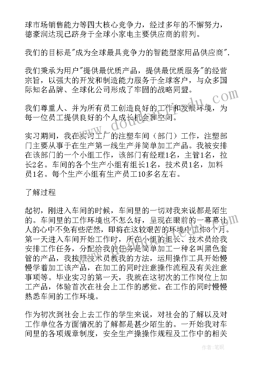 2023年毕业生登记表 学生毕业生登记表自我鉴定(汇总6篇)