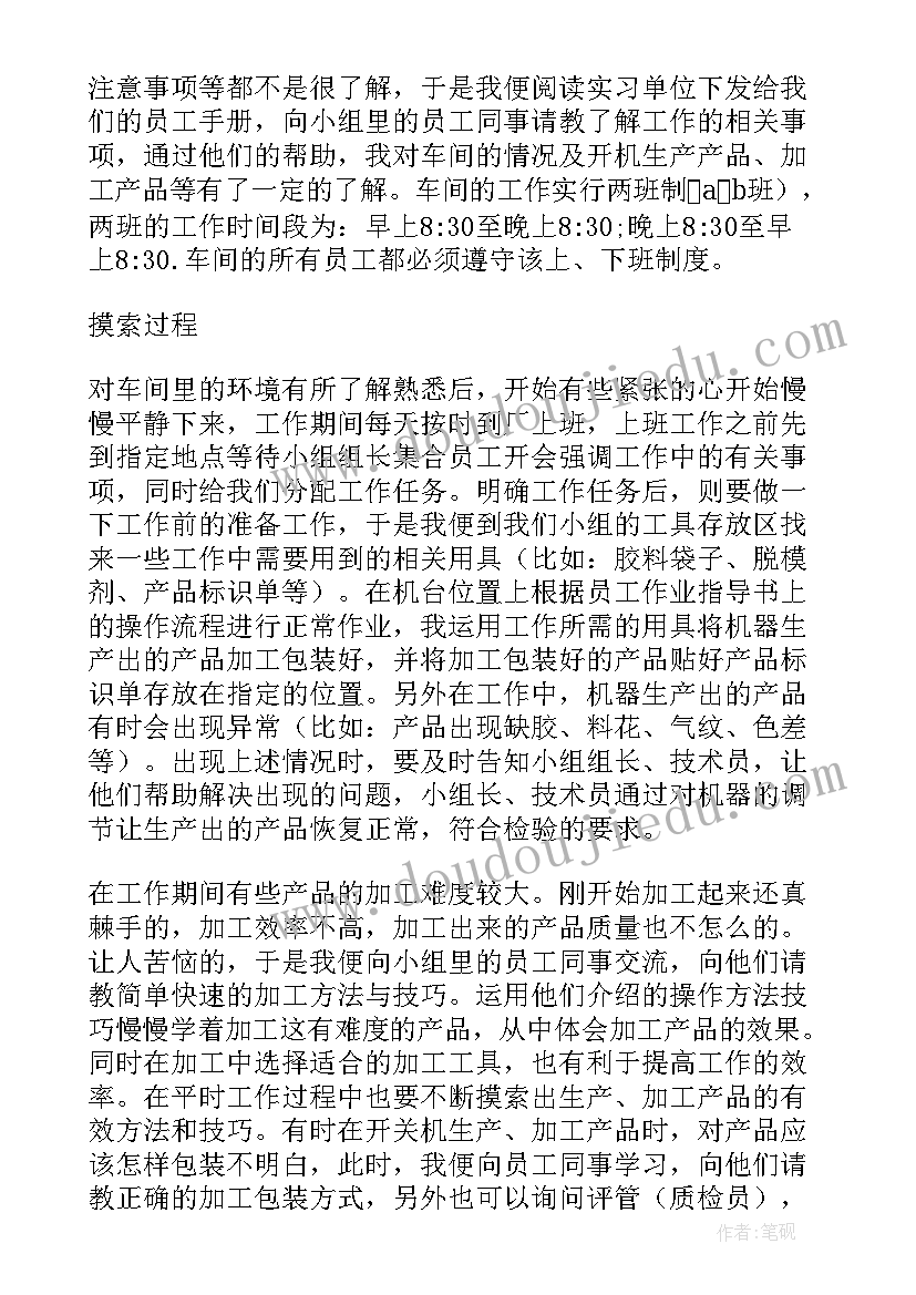 2023年毕业生登记表 学生毕业生登记表自我鉴定(汇总6篇)