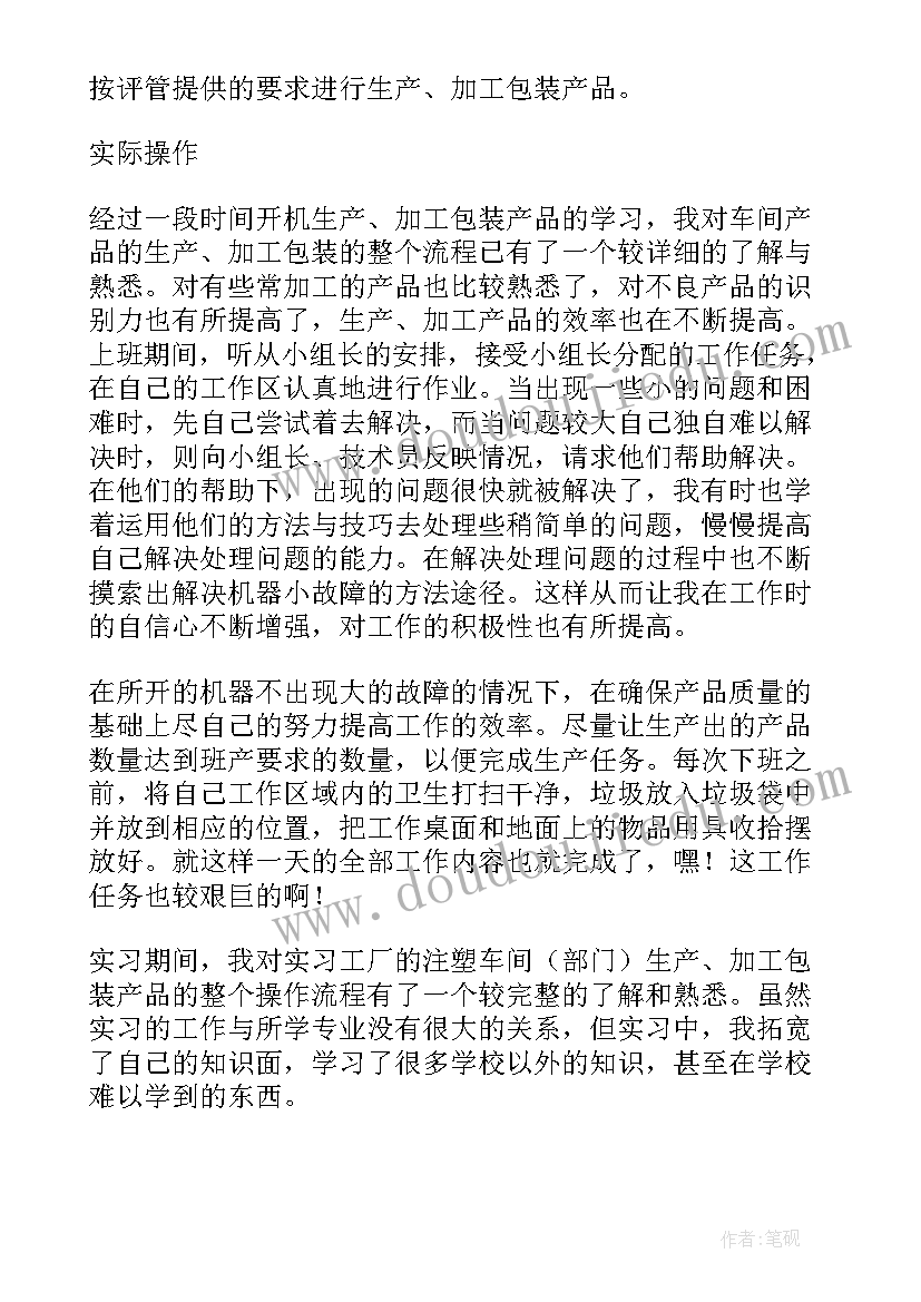 2023年毕业生登记表 学生毕业生登记表自我鉴定(汇总6篇)