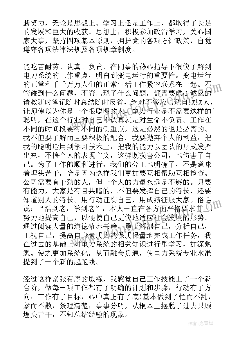 光伏项目年终总结报告(优质5篇)