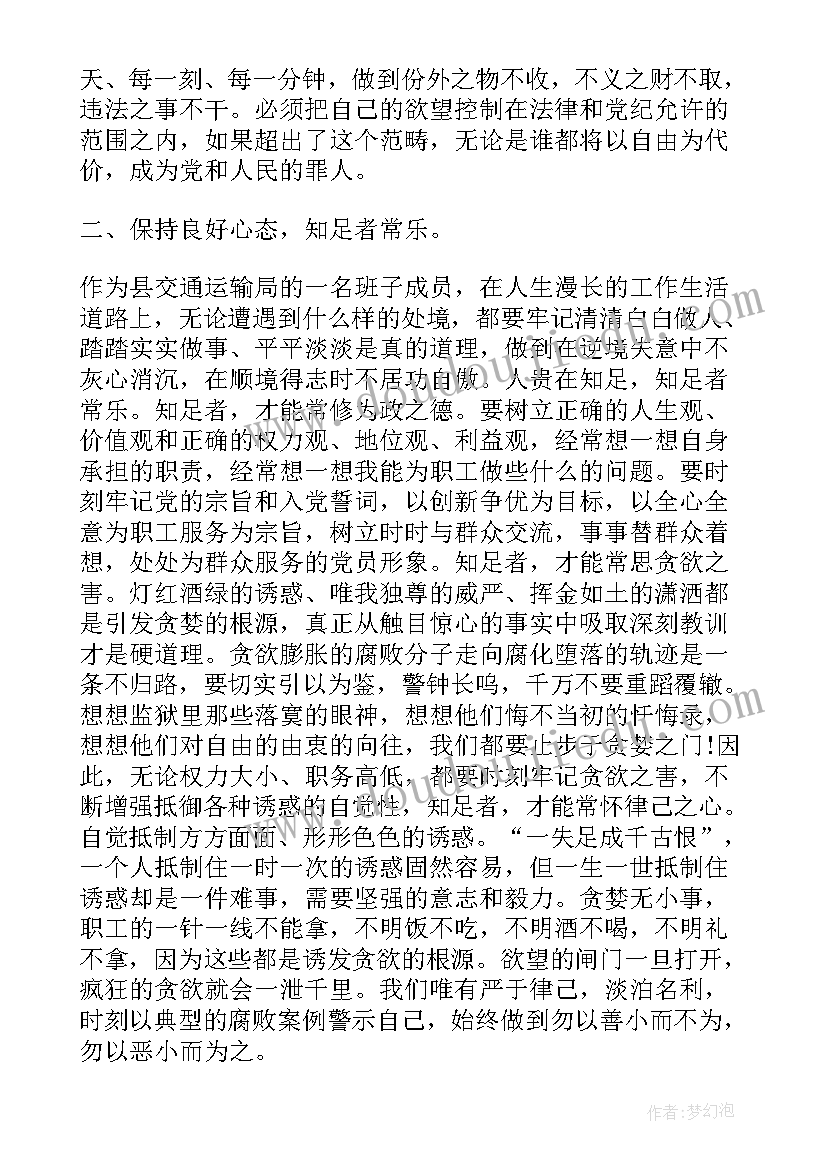 2023年参观监狱警示心得体会总结(模板5篇)