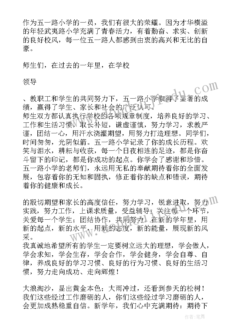 表彰会教师代表讲话发言稿 教师代表发言稿三分钟(大全5篇)