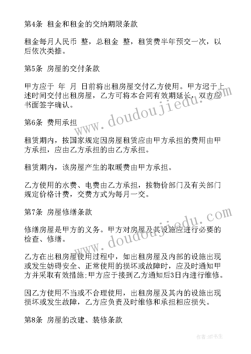 2023年租房合同下载电子版免费(实用5篇)