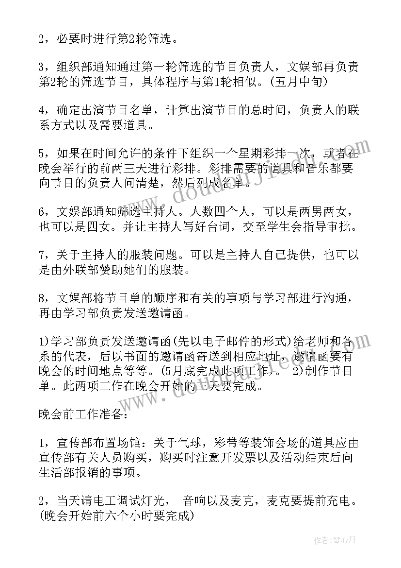 2023年大学毕业典礼流程策划方案(优质6篇)