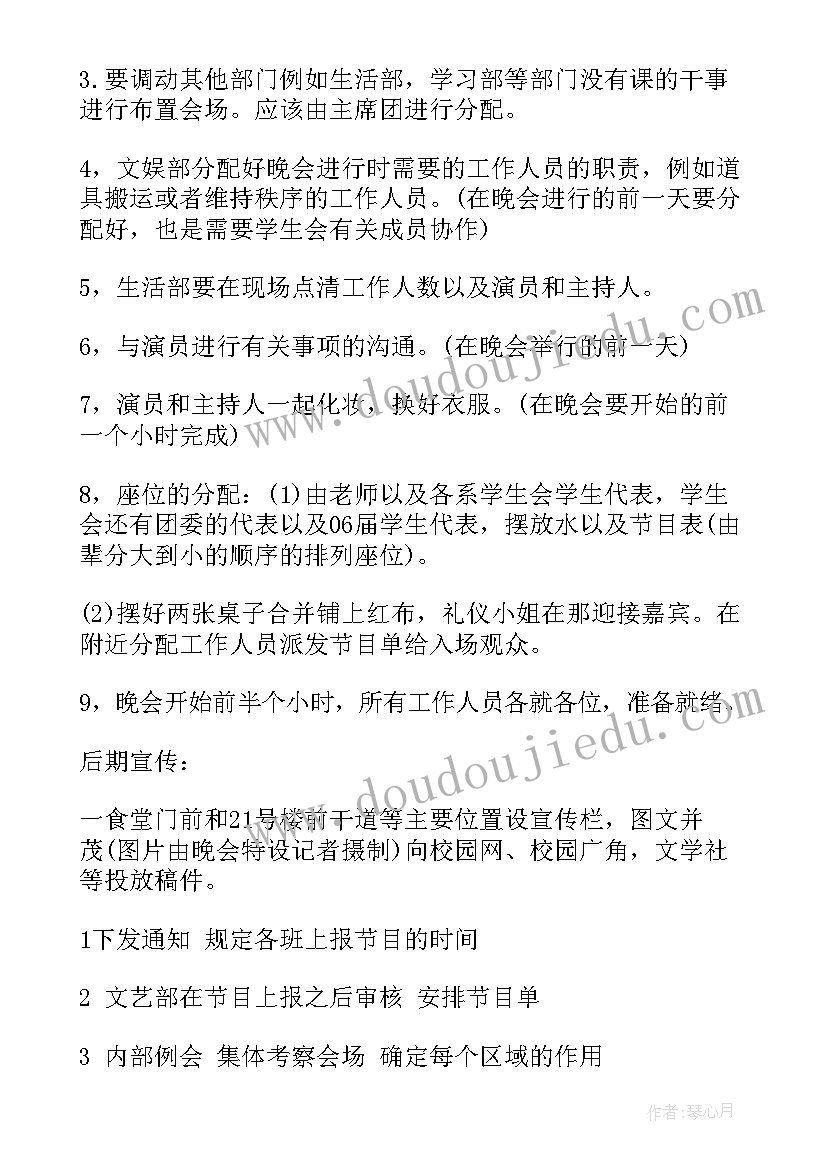 2023年大学毕业典礼流程策划方案(优质6篇)